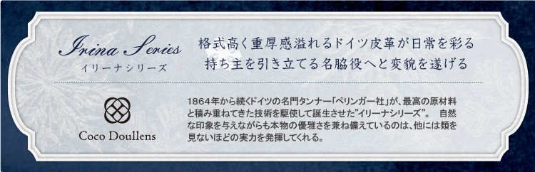 イリーナ