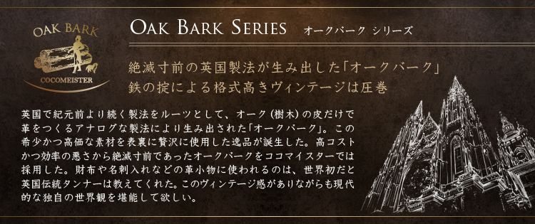 oakbark01.jpg